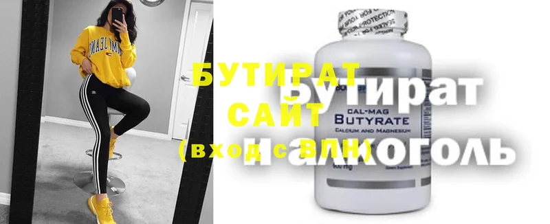 Бутират бутик  купить  сайты  Ветлуга 