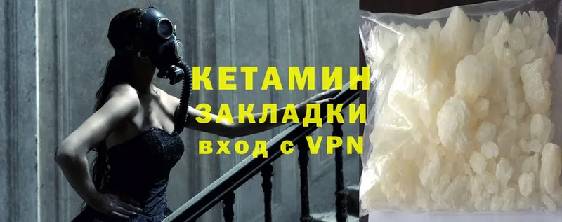 где найти   Ветлуга  КЕТАМИН ketamine 