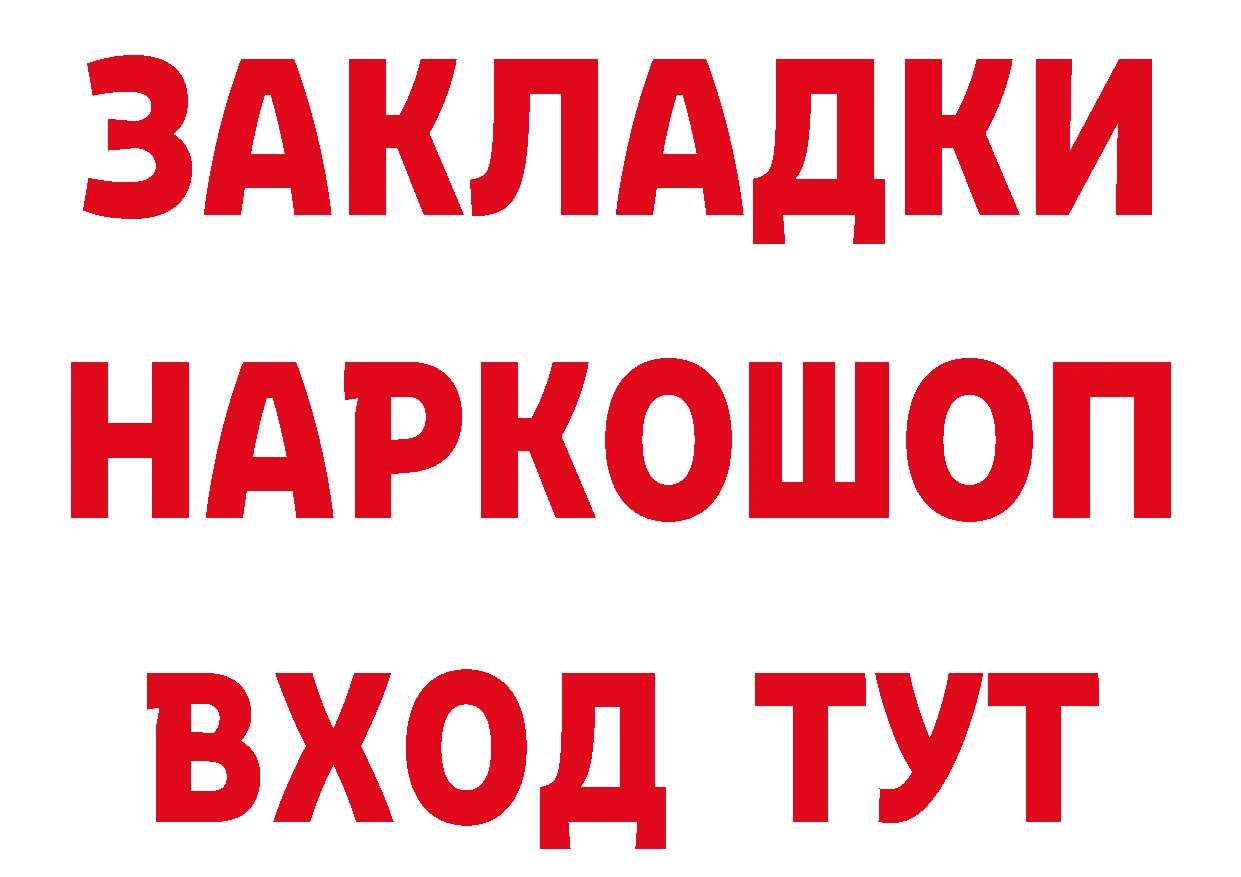 БУТИРАТ Butirat рабочий сайт дарк нет МЕГА Ветлуга