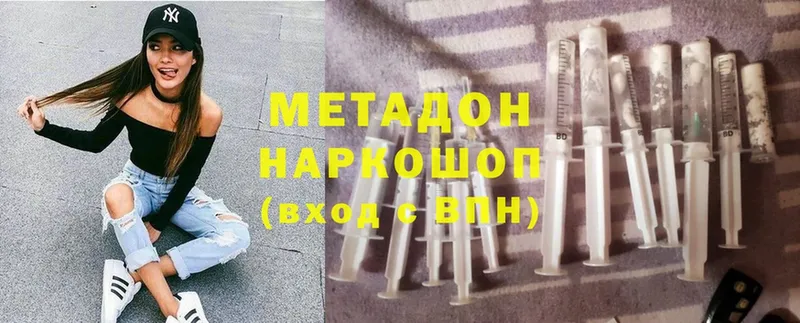 Метадон VHQ  Ветлуга 